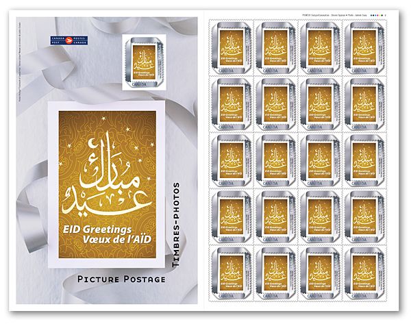 Send Eid greetings with special stamp